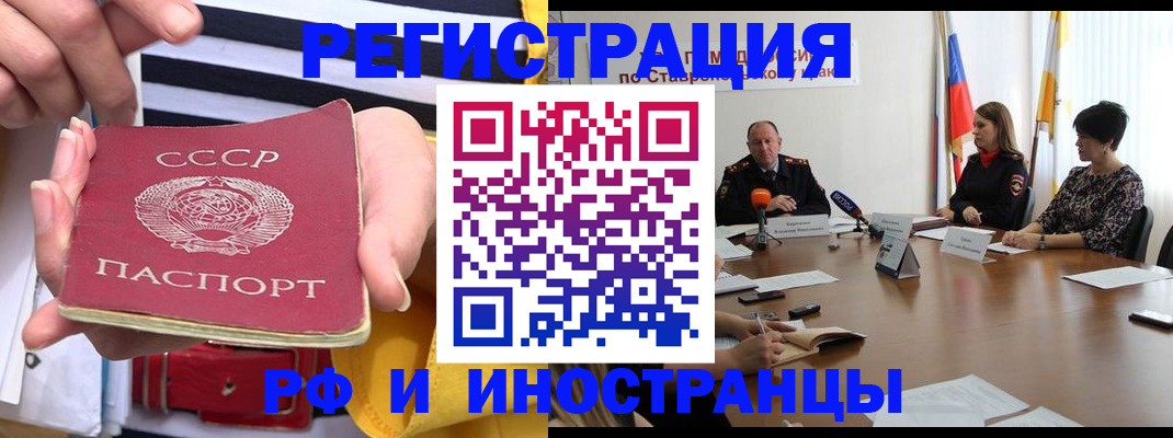 временная регистрация поиск в Шахтах