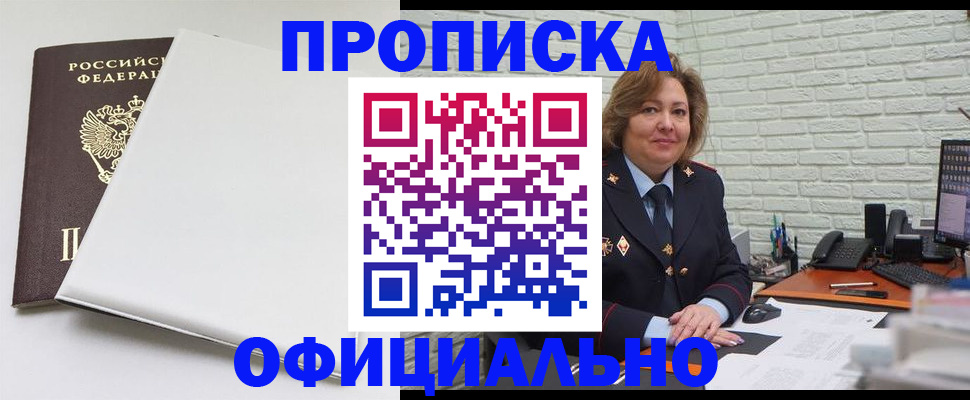 временная регистрация 2025 в Шахтах